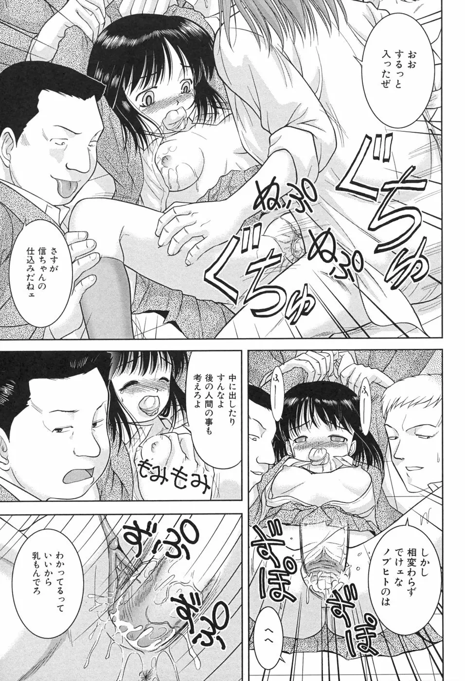 桃汁娘 Page.29