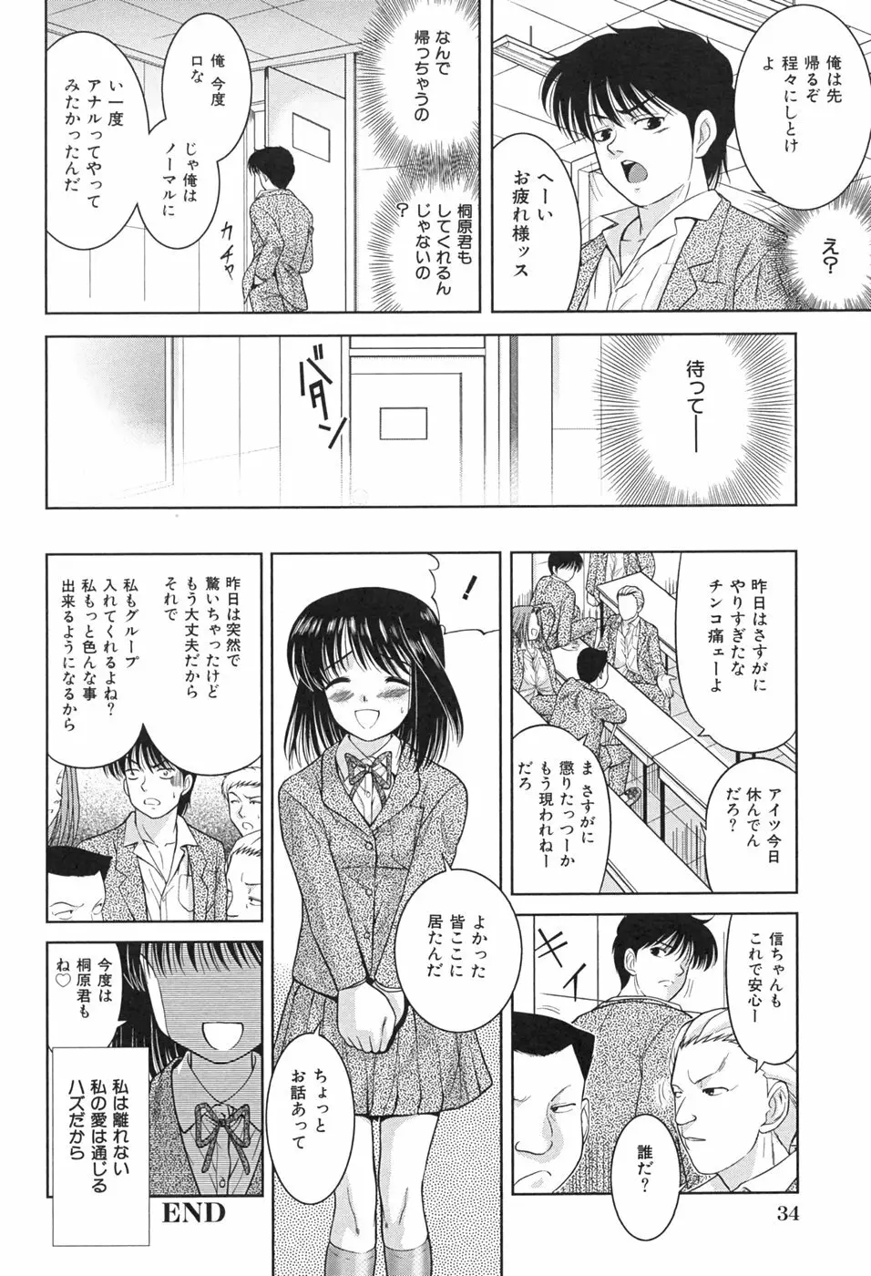 桃汁娘 Page.36