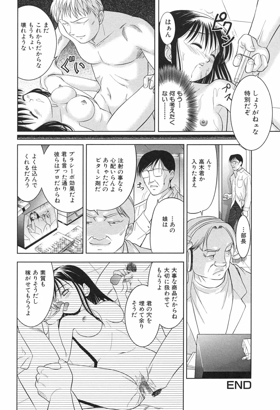 桃汁娘 Page.52