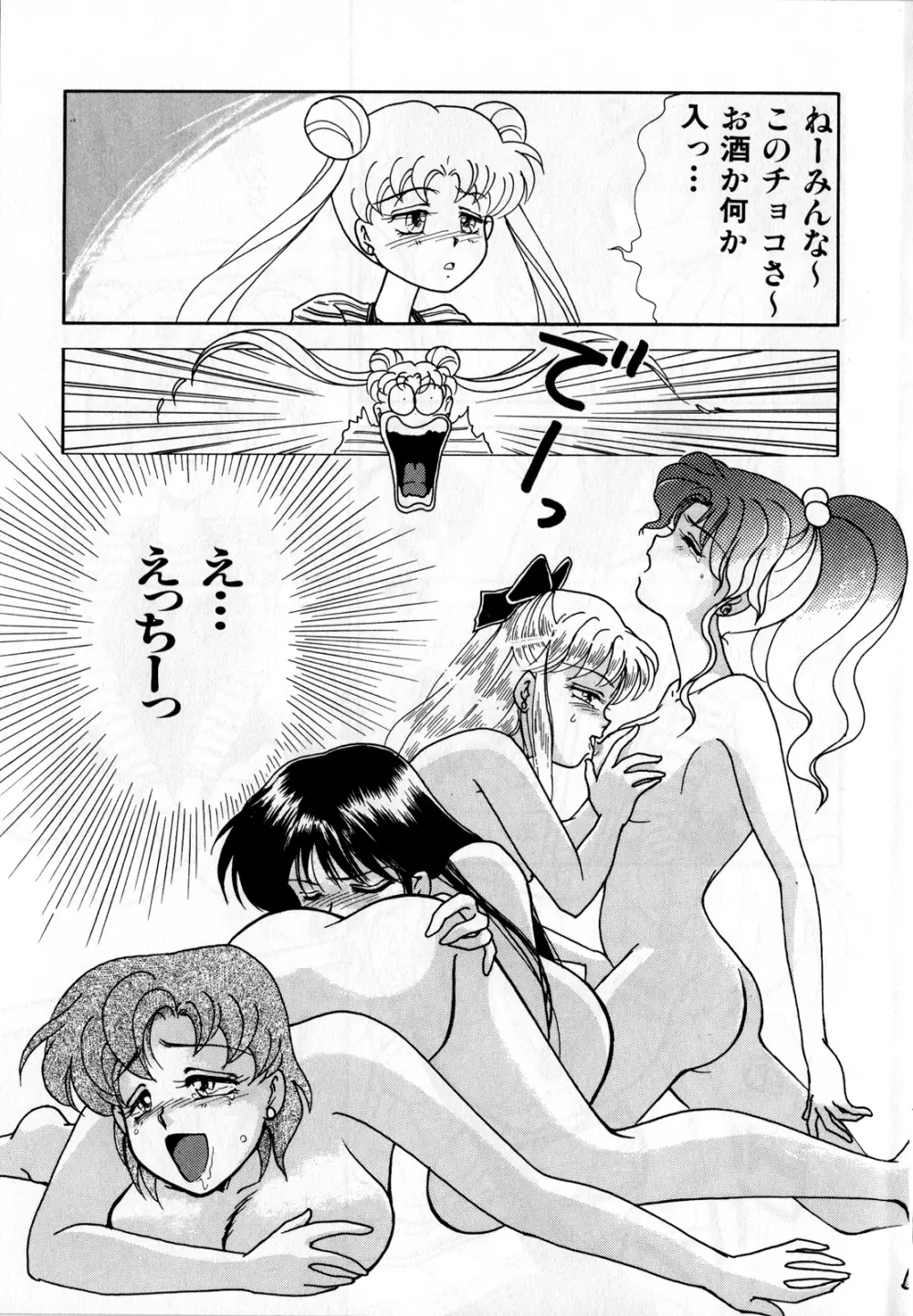 ルナティックパーティー3 Page.10