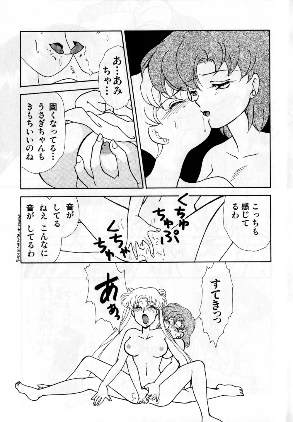 ルナティックパーティー3 Page.12