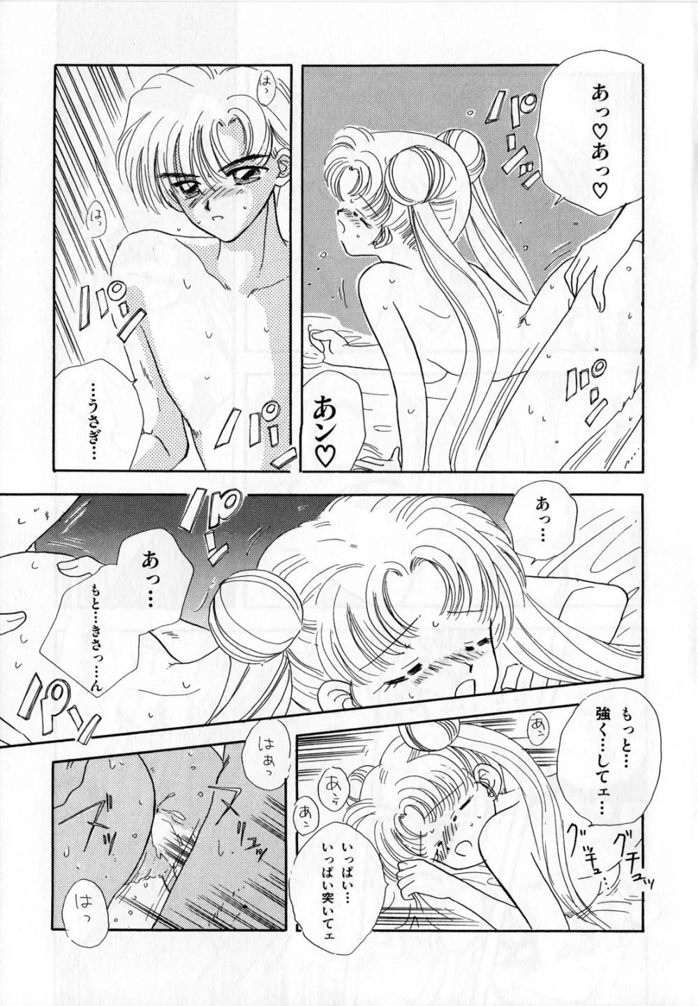 ルナティックパーティー3 Page.166