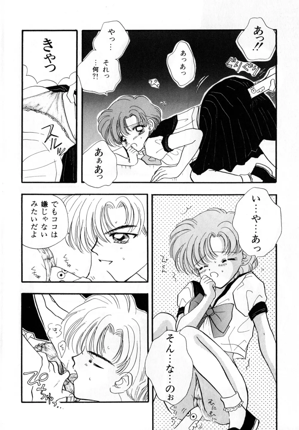 ルナティックパーティー3 Page.177