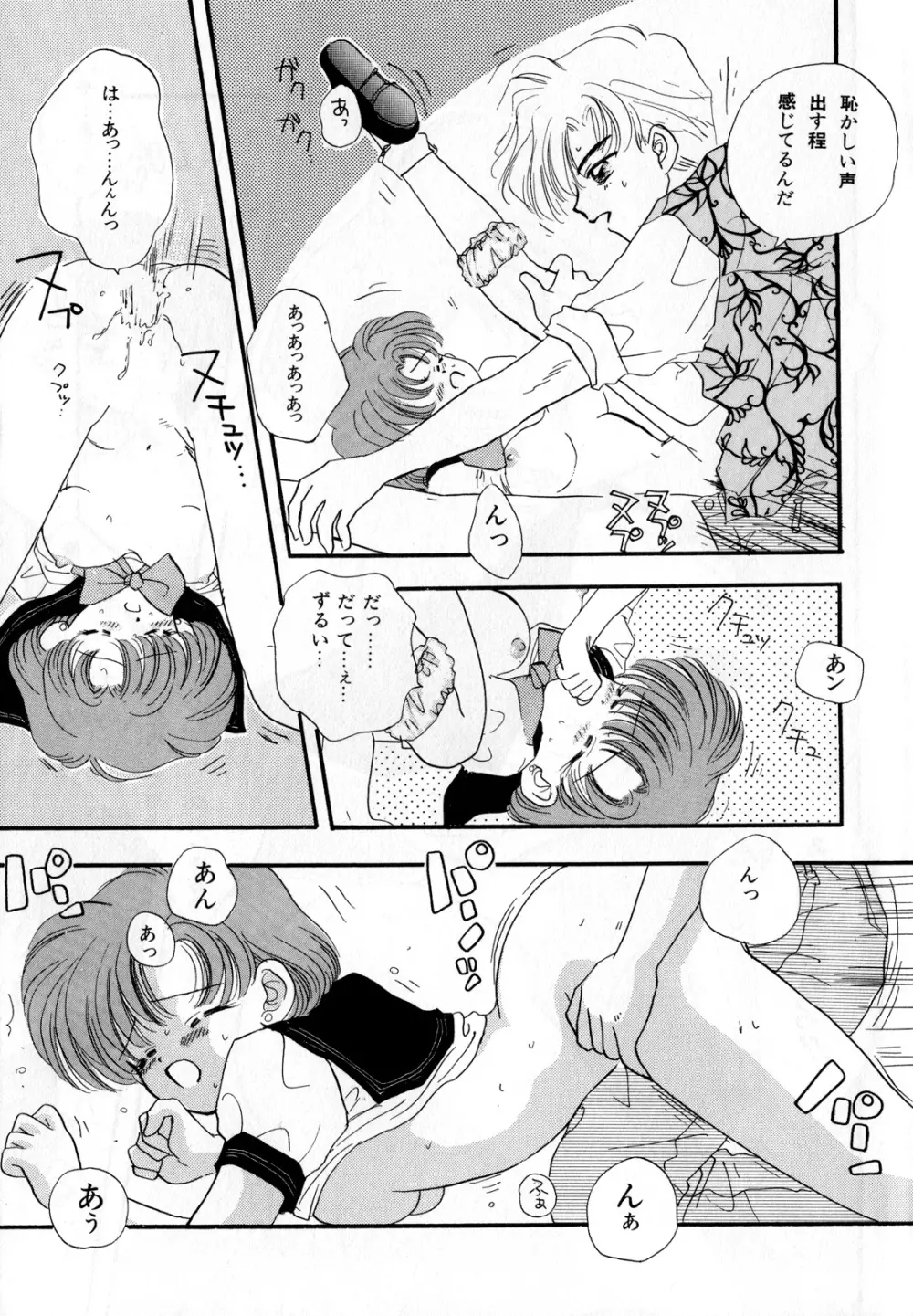 ルナティックパーティー3 Page.182