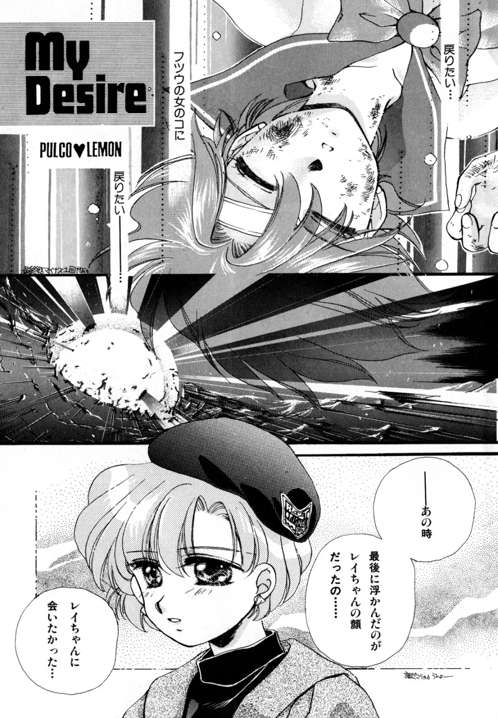 ルナティックパーティー3 Page.20