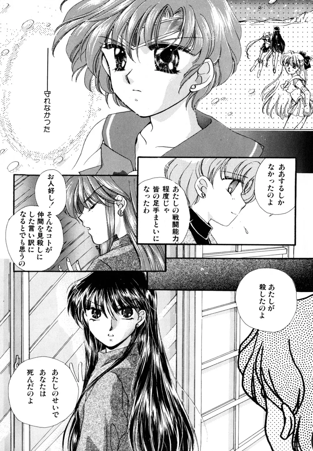 ルナティックパーティー3 Page.22