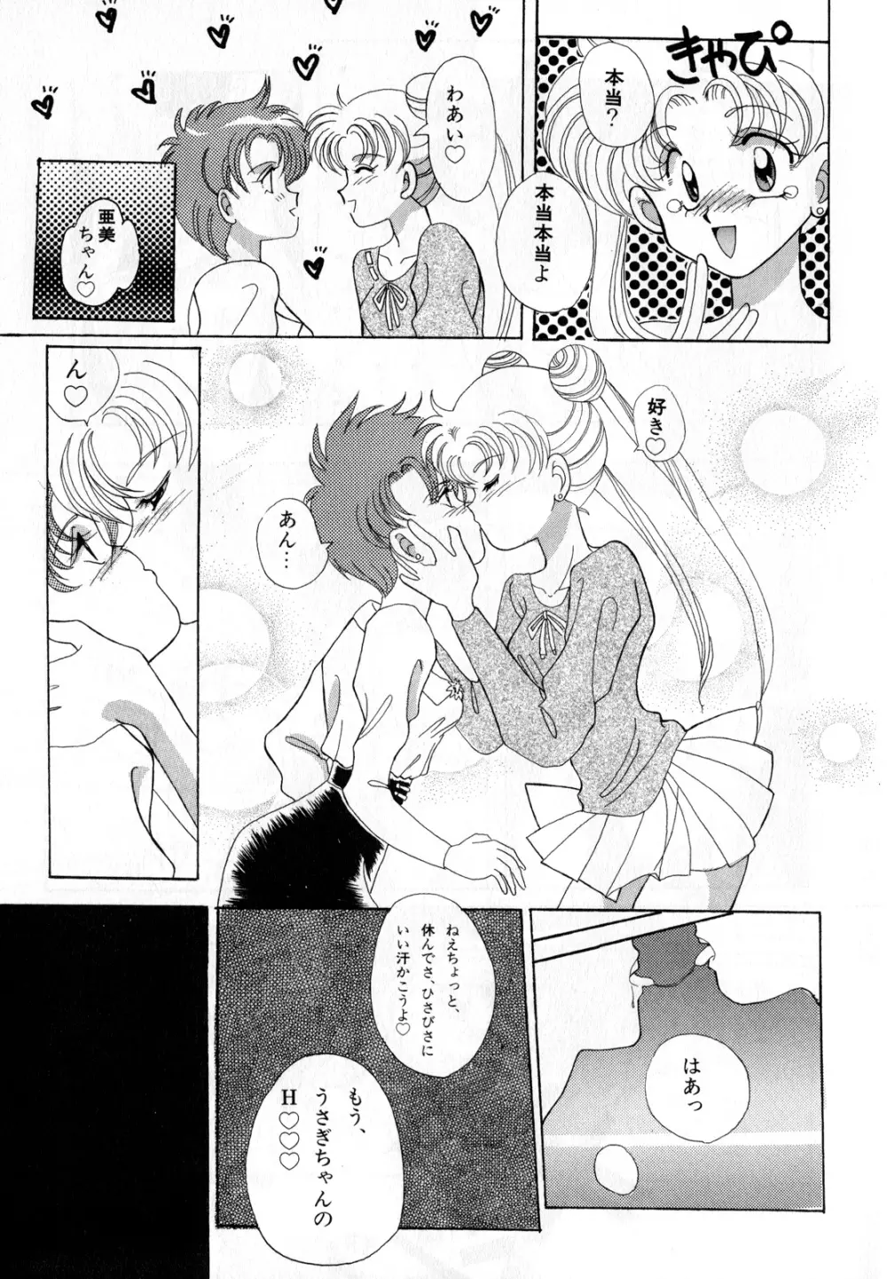 ルナティックパーティー3 Page.34