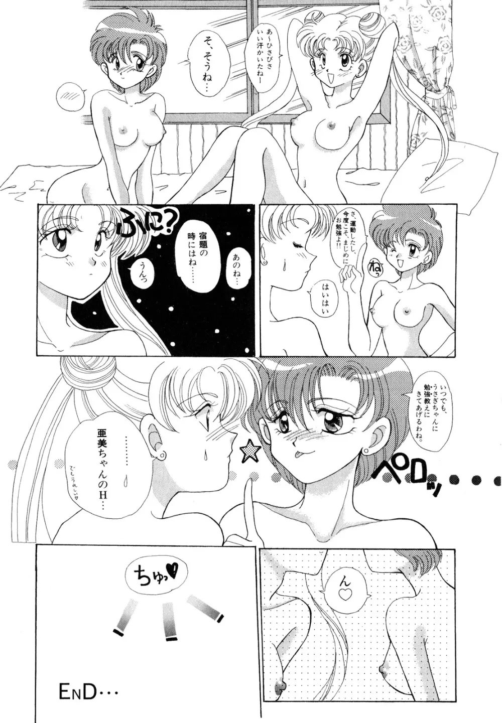 ルナティックパーティー3 Page.40