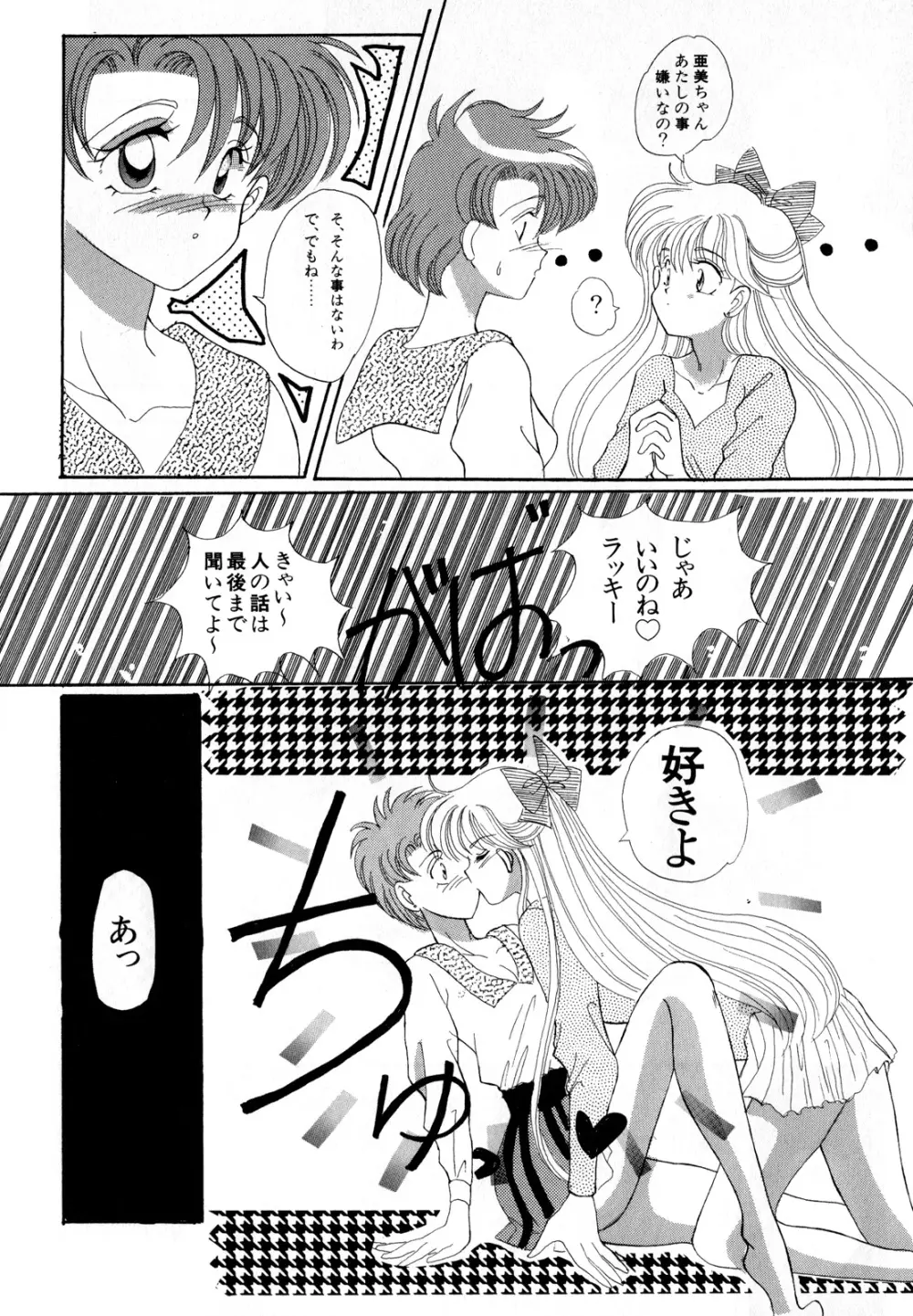 ルナティックパーティー3 Page.47