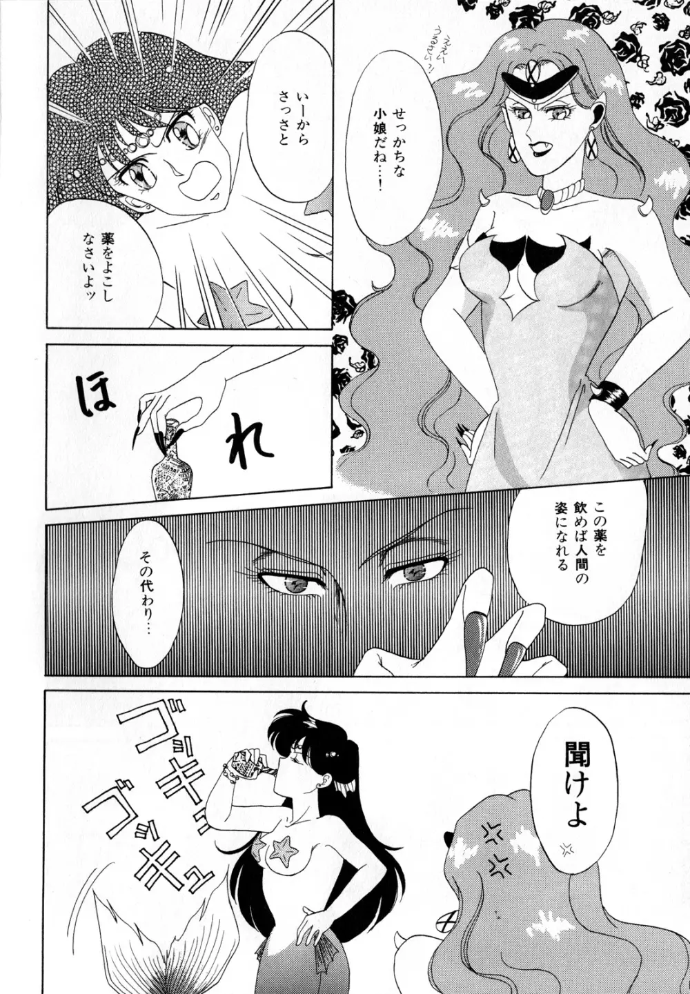 ルナティックパーティー3 Page.59