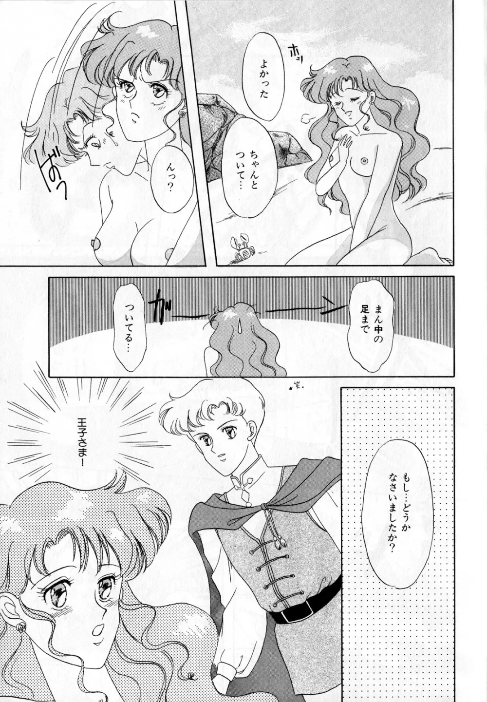 ルナティックパーティー3 Page.64