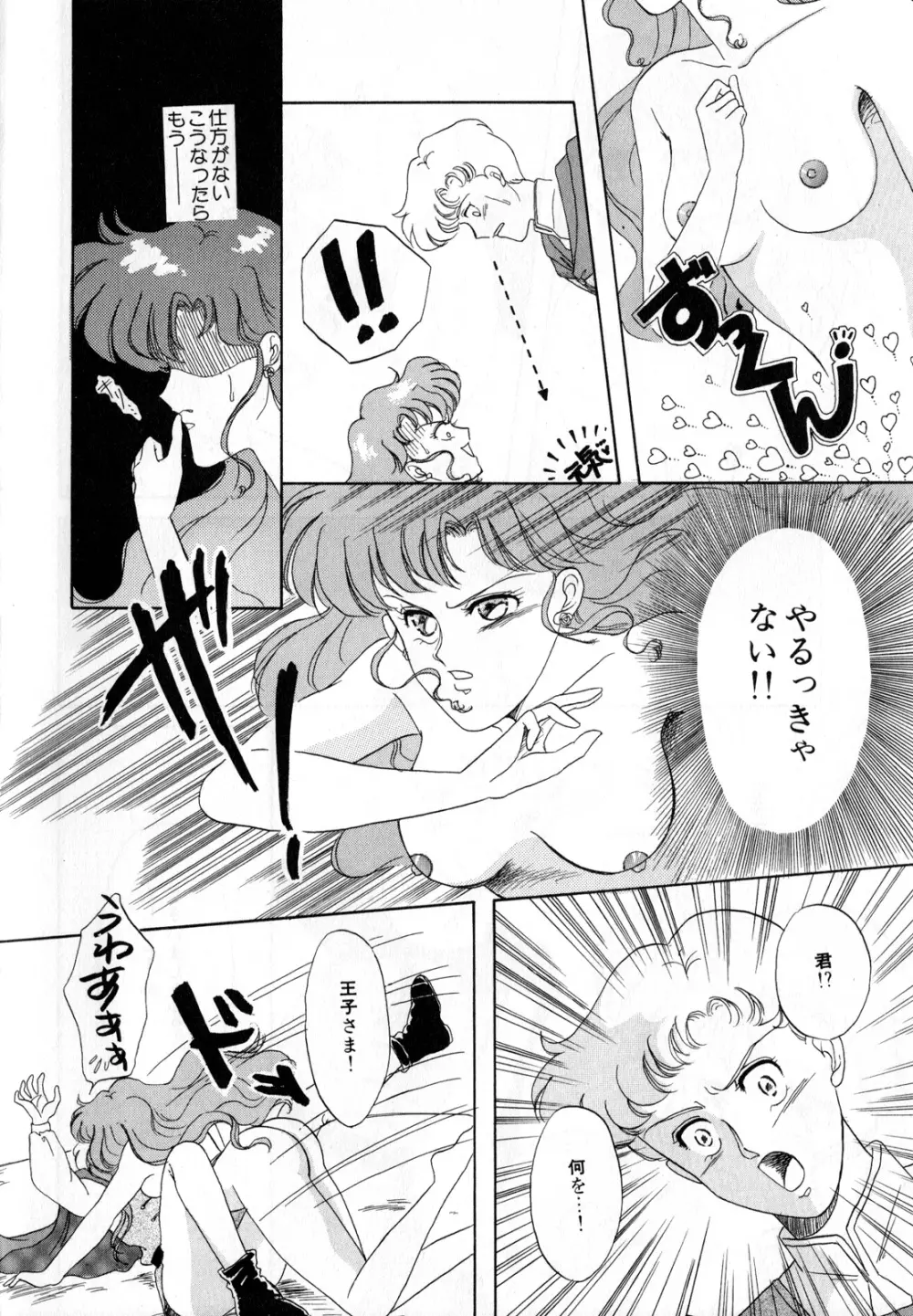 ルナティックパーティー3 Page.65