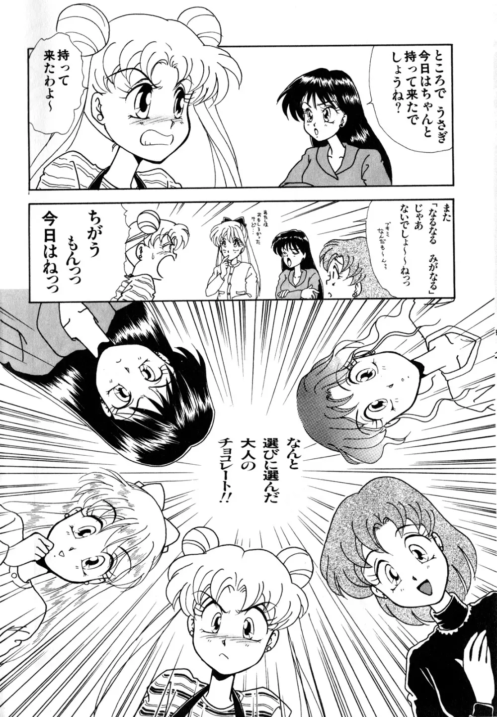 ルナティックパーティー3 Page.7