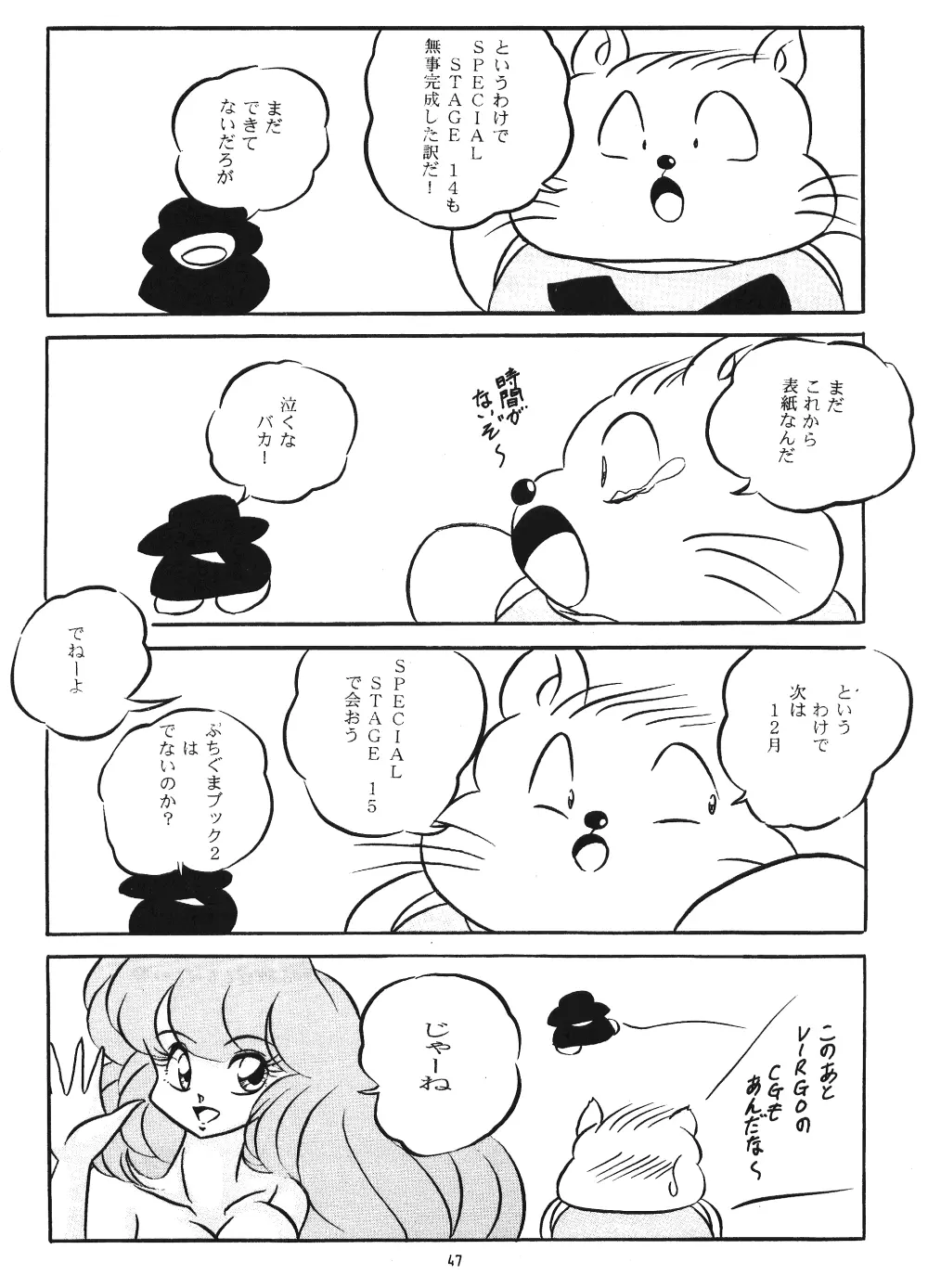 C-COMPANY SPECIAL STAGE 14 Page.48