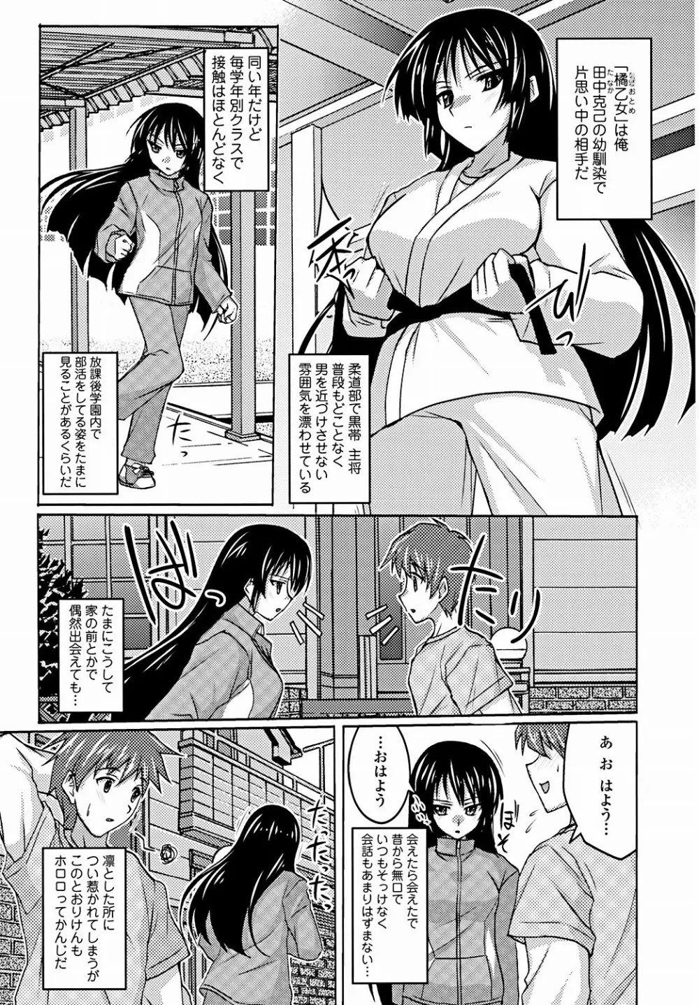純愛果実 2011年9月号 Page.169