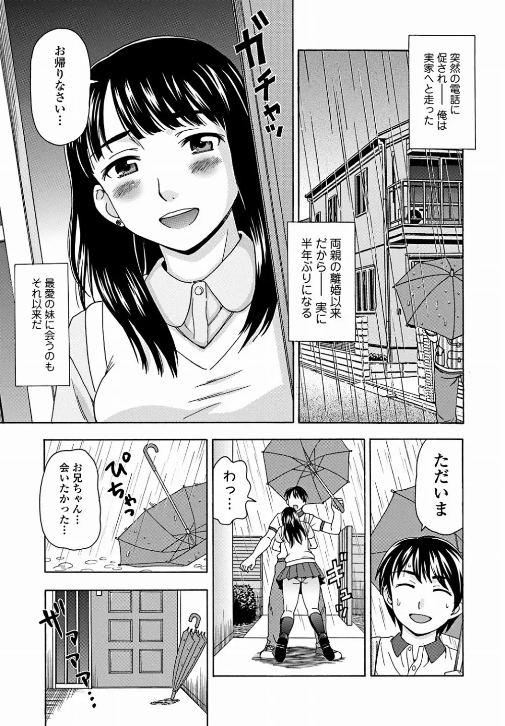 純愛果実 2011年9月号 Page.186