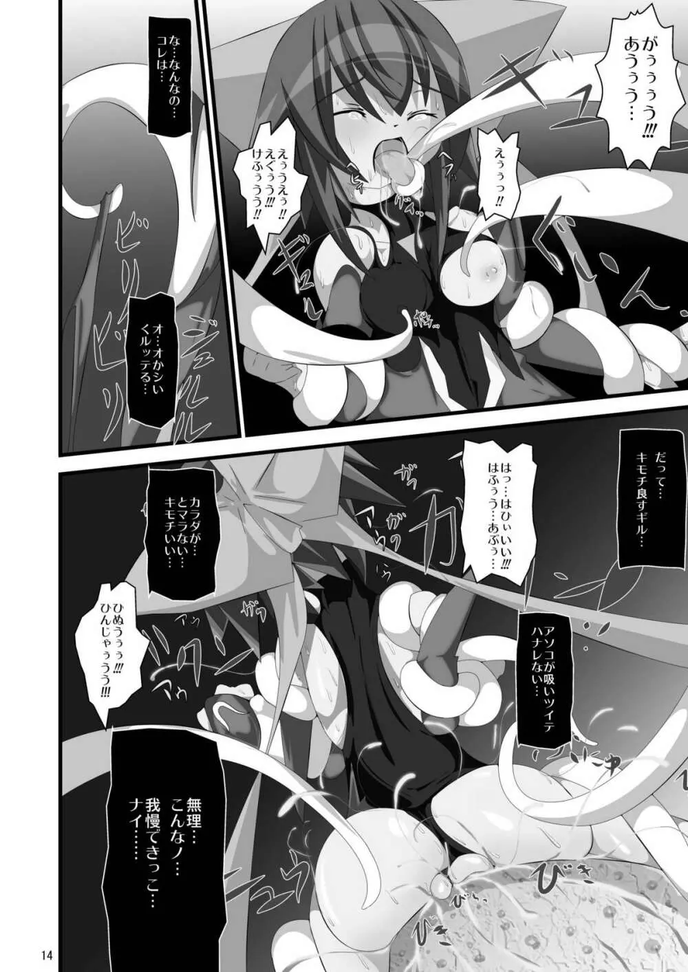 触 Page.14