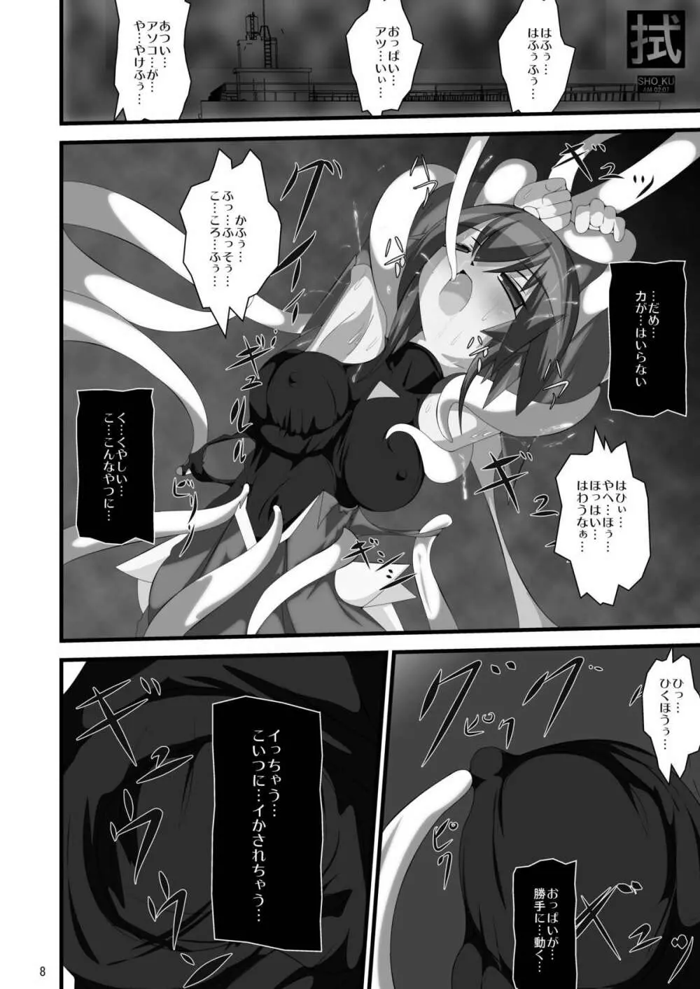 触 Page.8