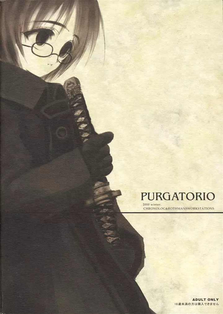 PURGATORIO Page.82