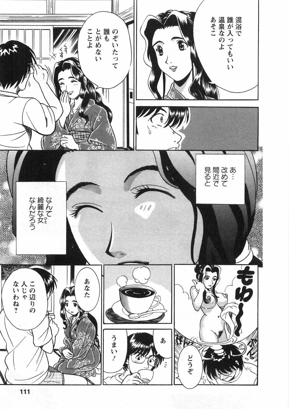 プリンセスロード Page.114