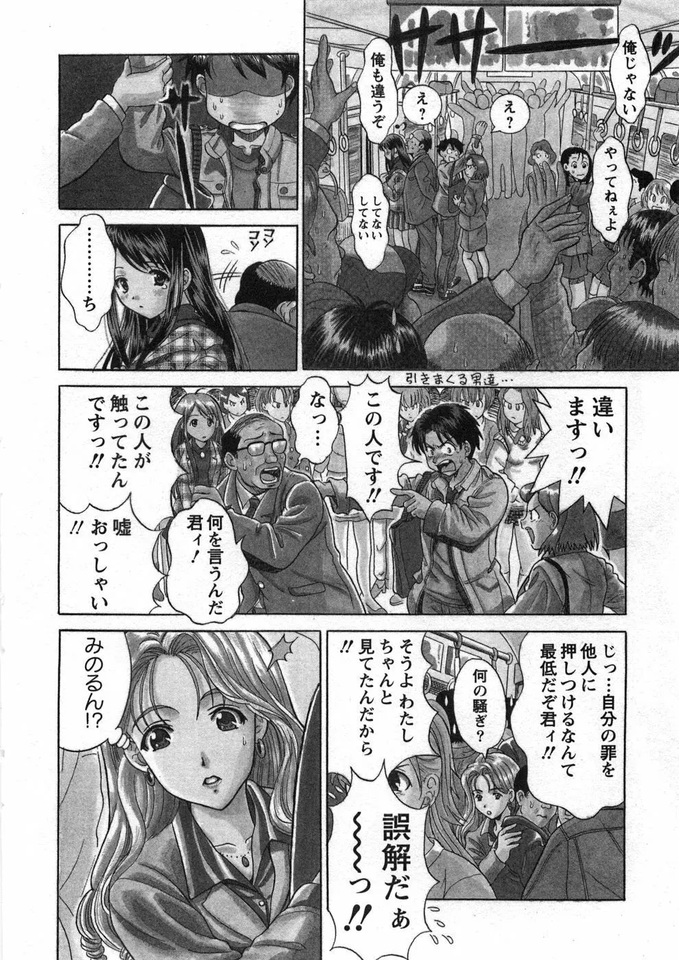 プリンセスロード Page.13