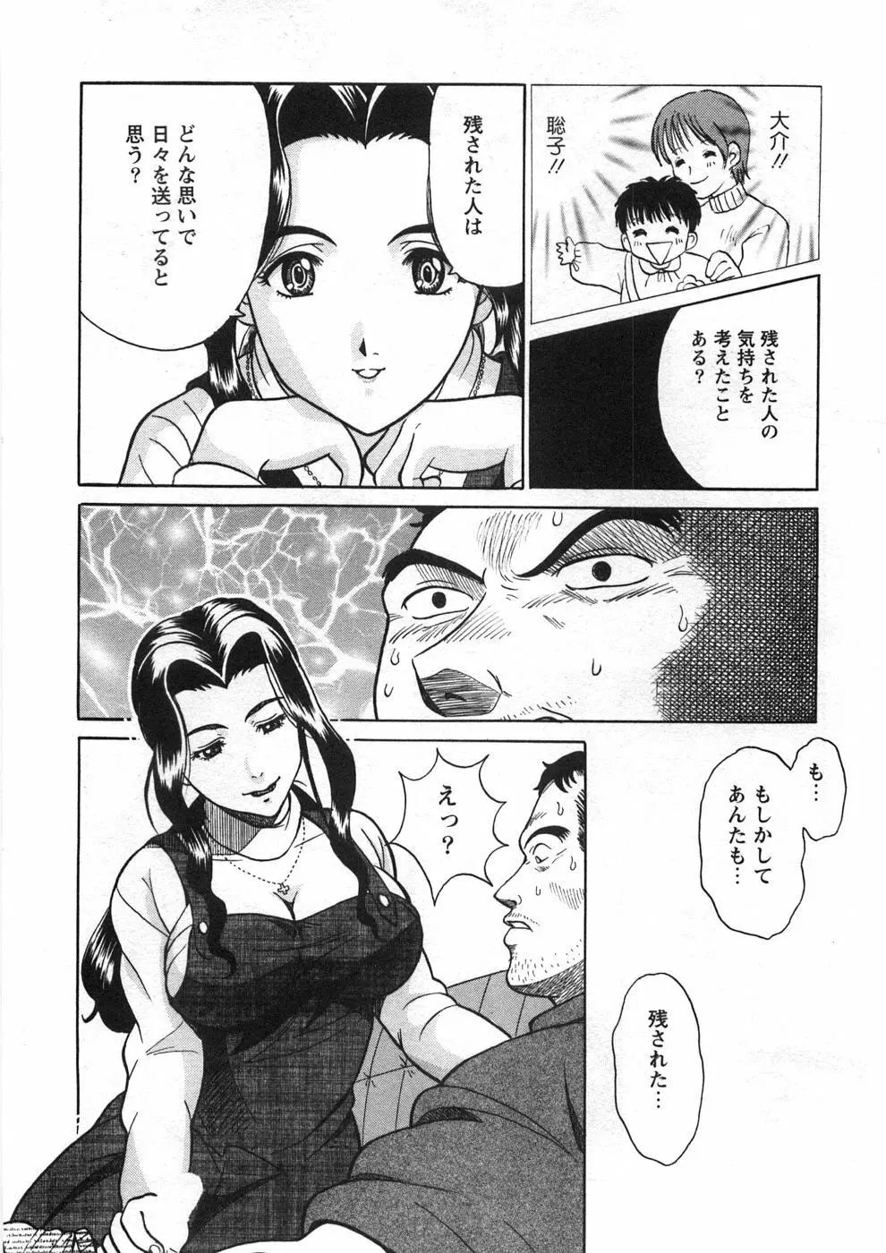 プリンセスロード Page.135