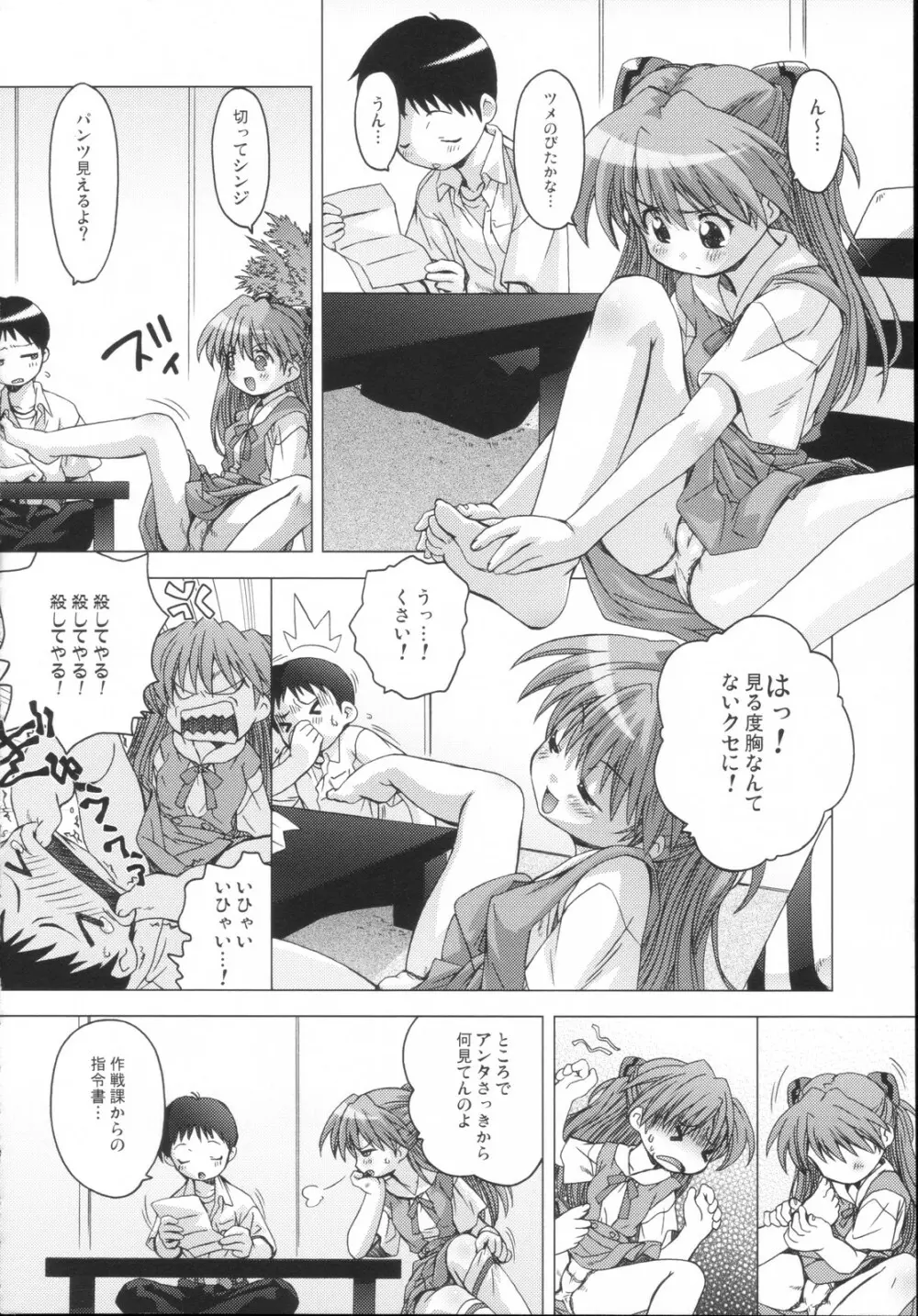 L・A・R Page.10