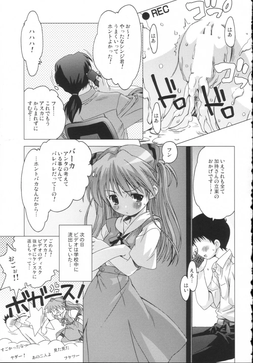 L・A・R Page.25