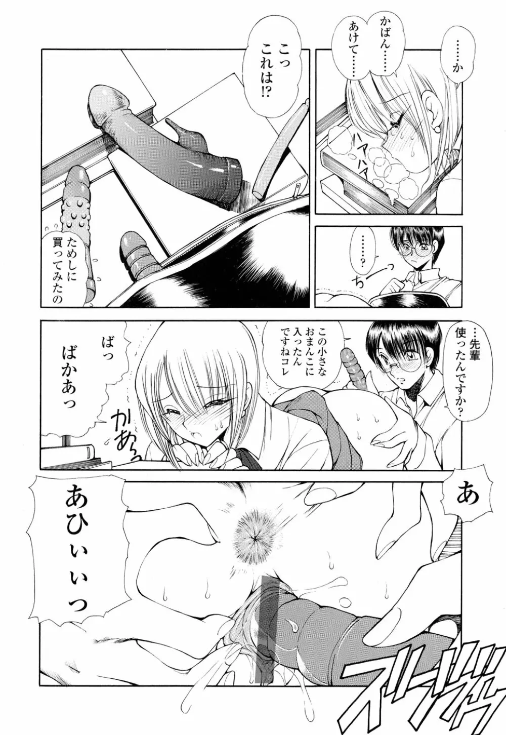 HEAT -運命の輪- Page.154