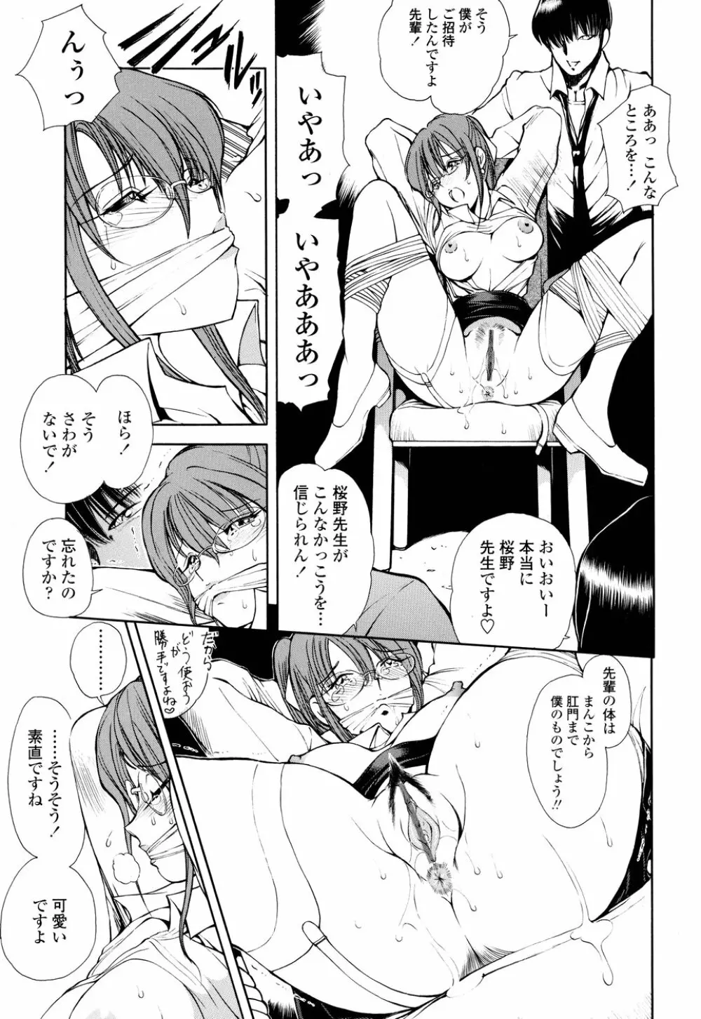 HEAT -運命の輪- Page.167