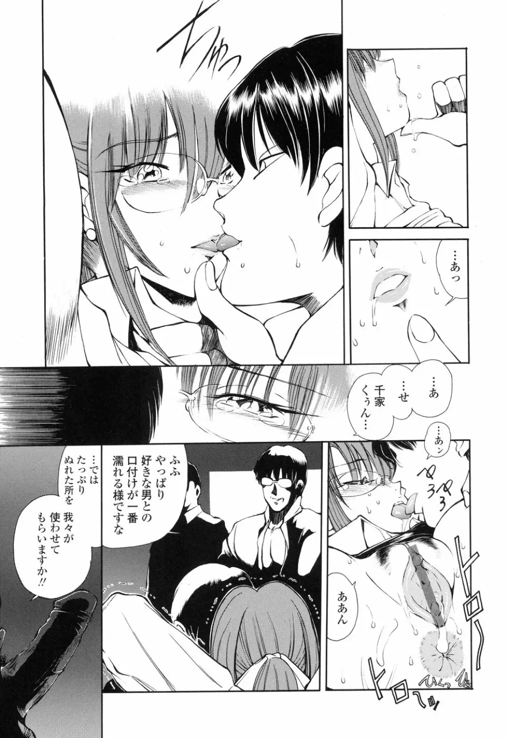 HEAT -運命の輪- Page.177