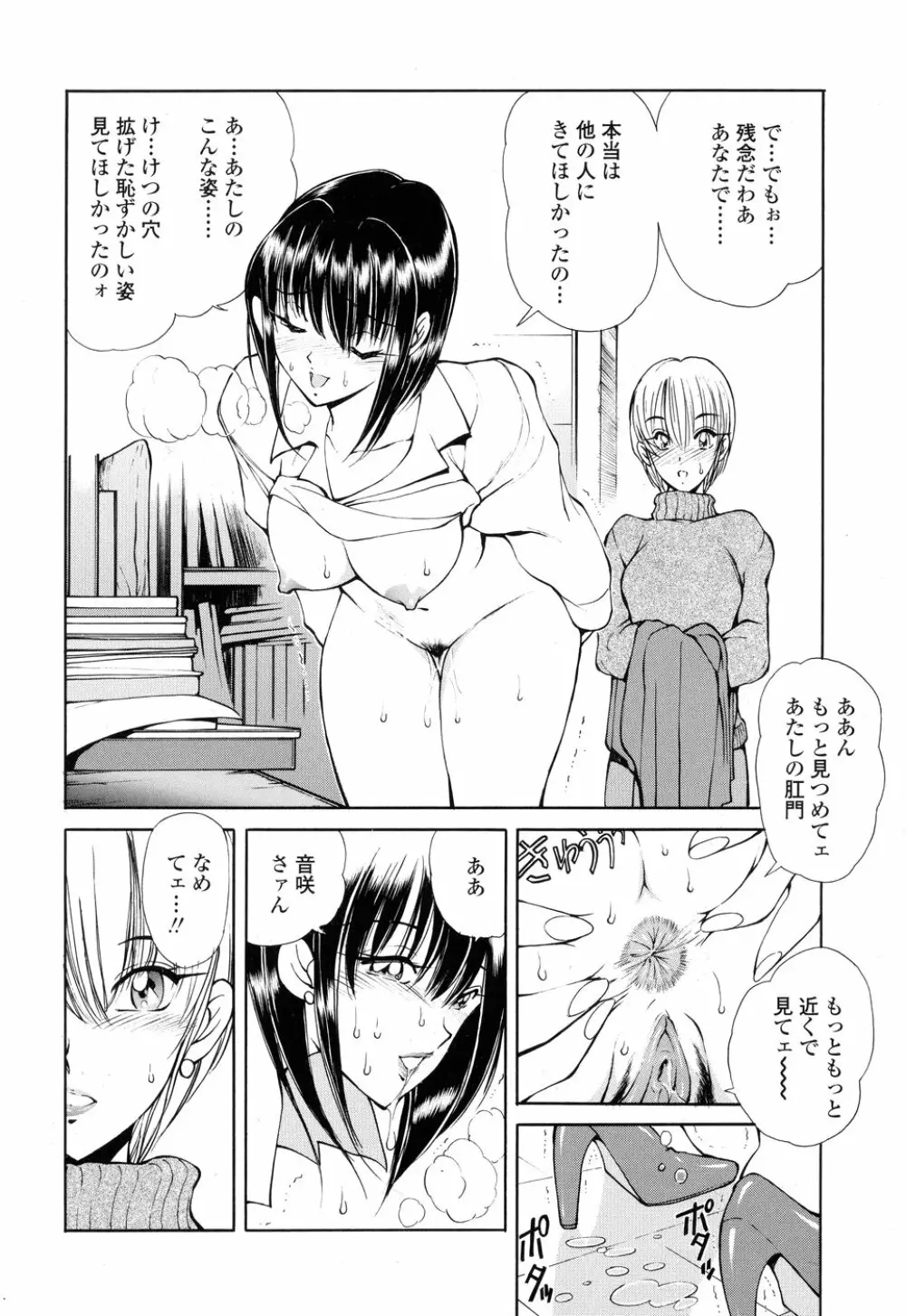 HEAT -運命の輪- Page.70