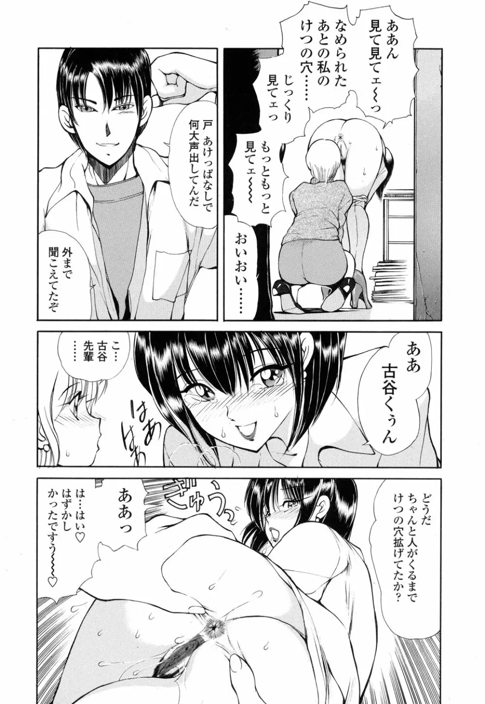 HEAT -運命の輪- Page.72