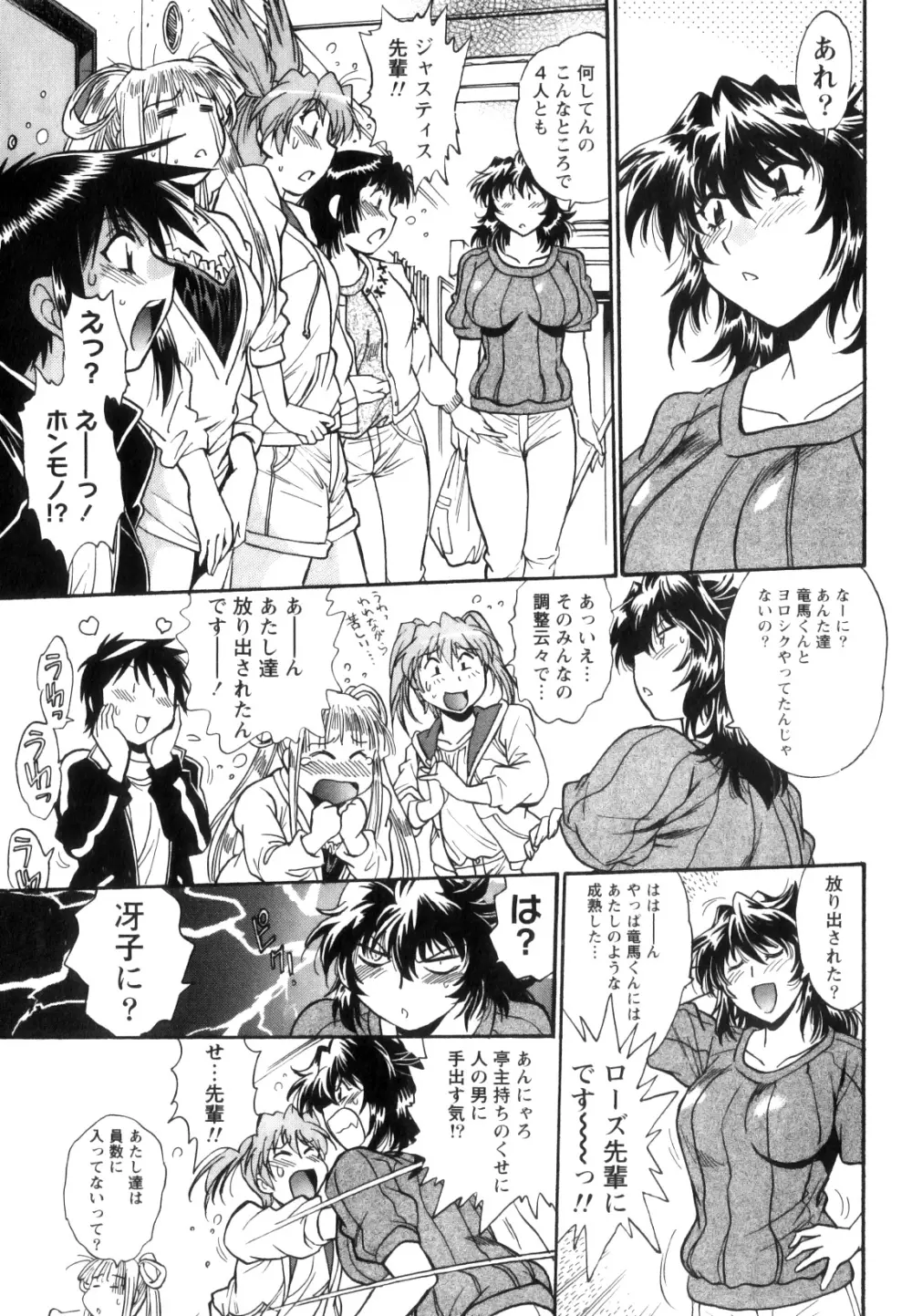 リン×ママ 5 Page.110