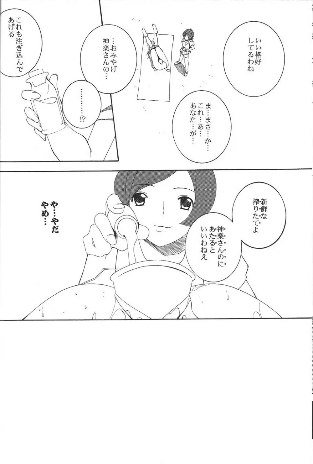 H.M.A SP Page.21