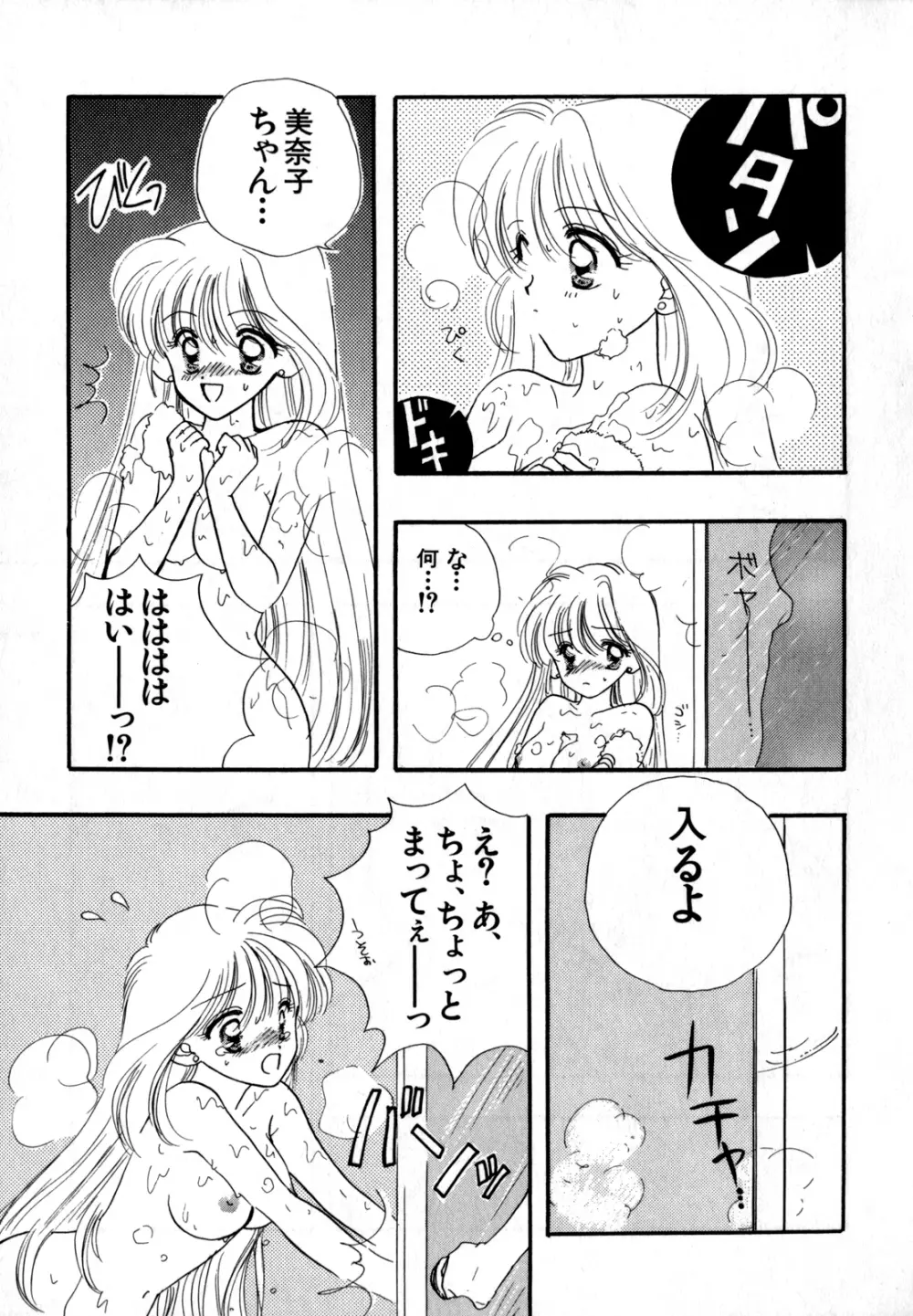 ルナティック・パーティー4 Page.136