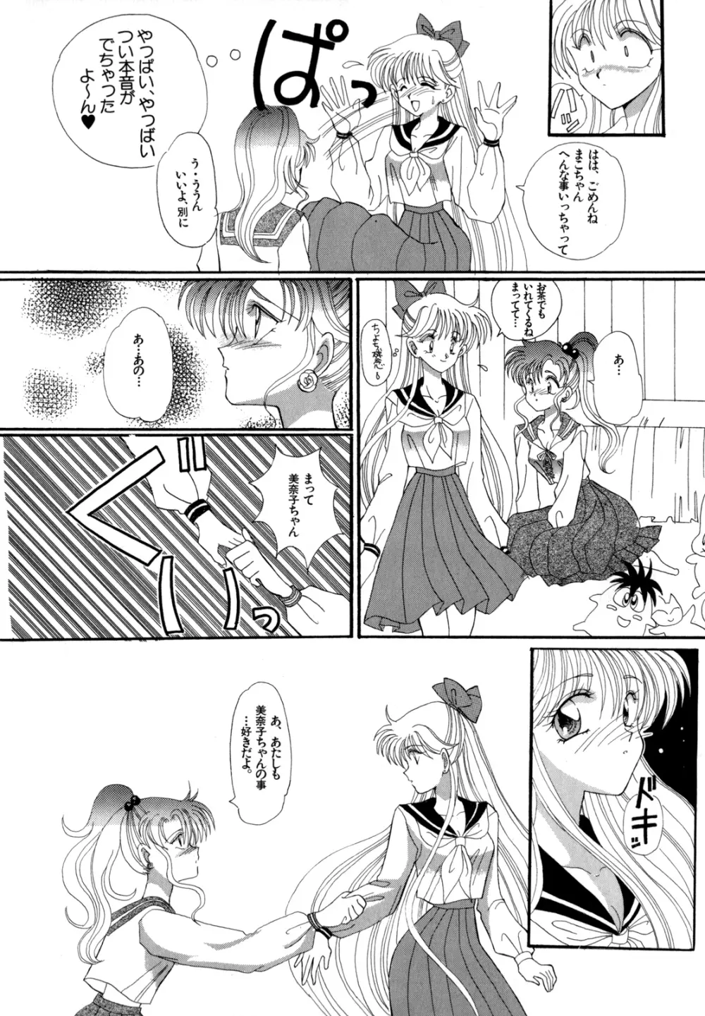 ルナティック・パーティー4 Page.169