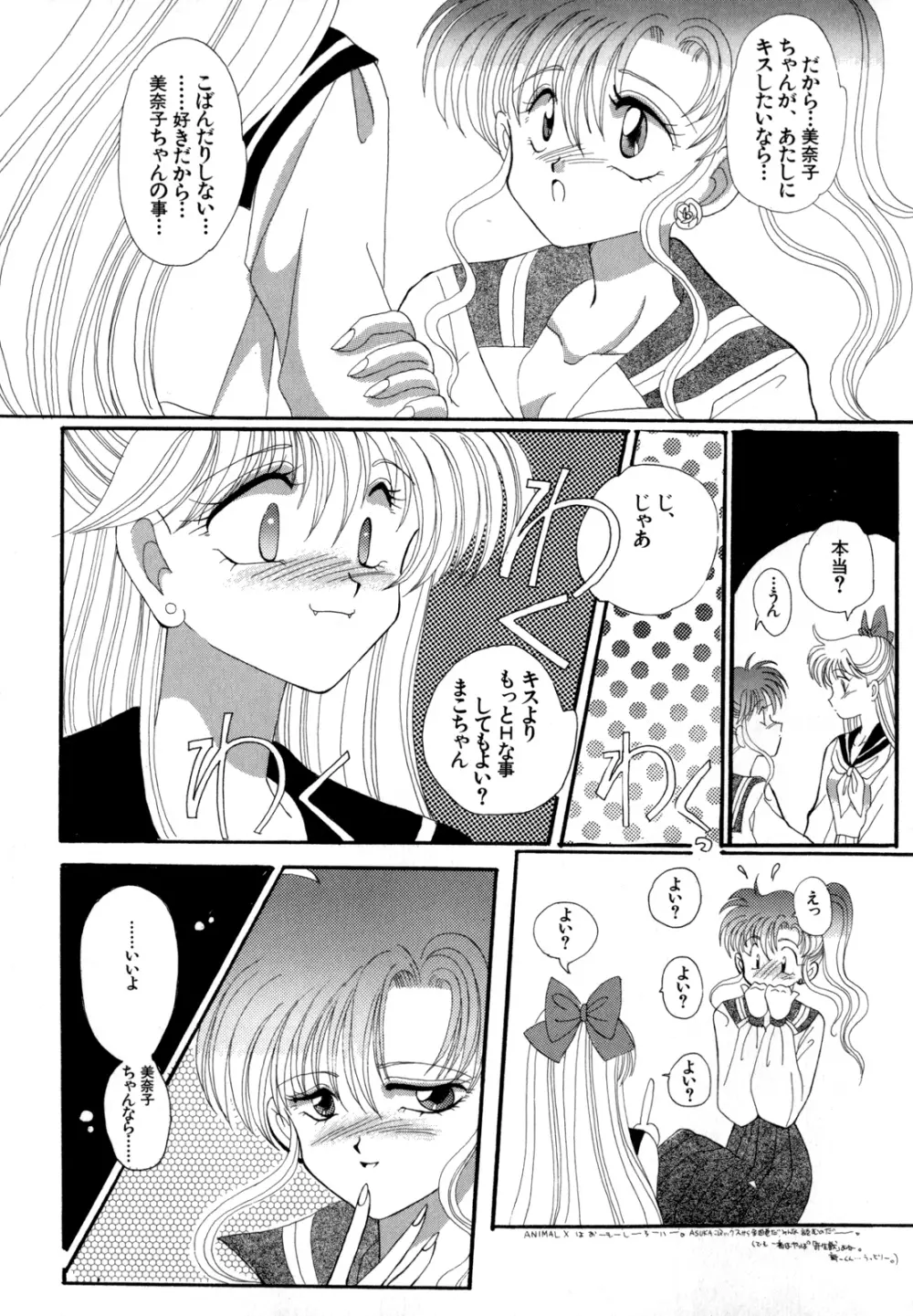 ルナティック・パーティー4 Page.170