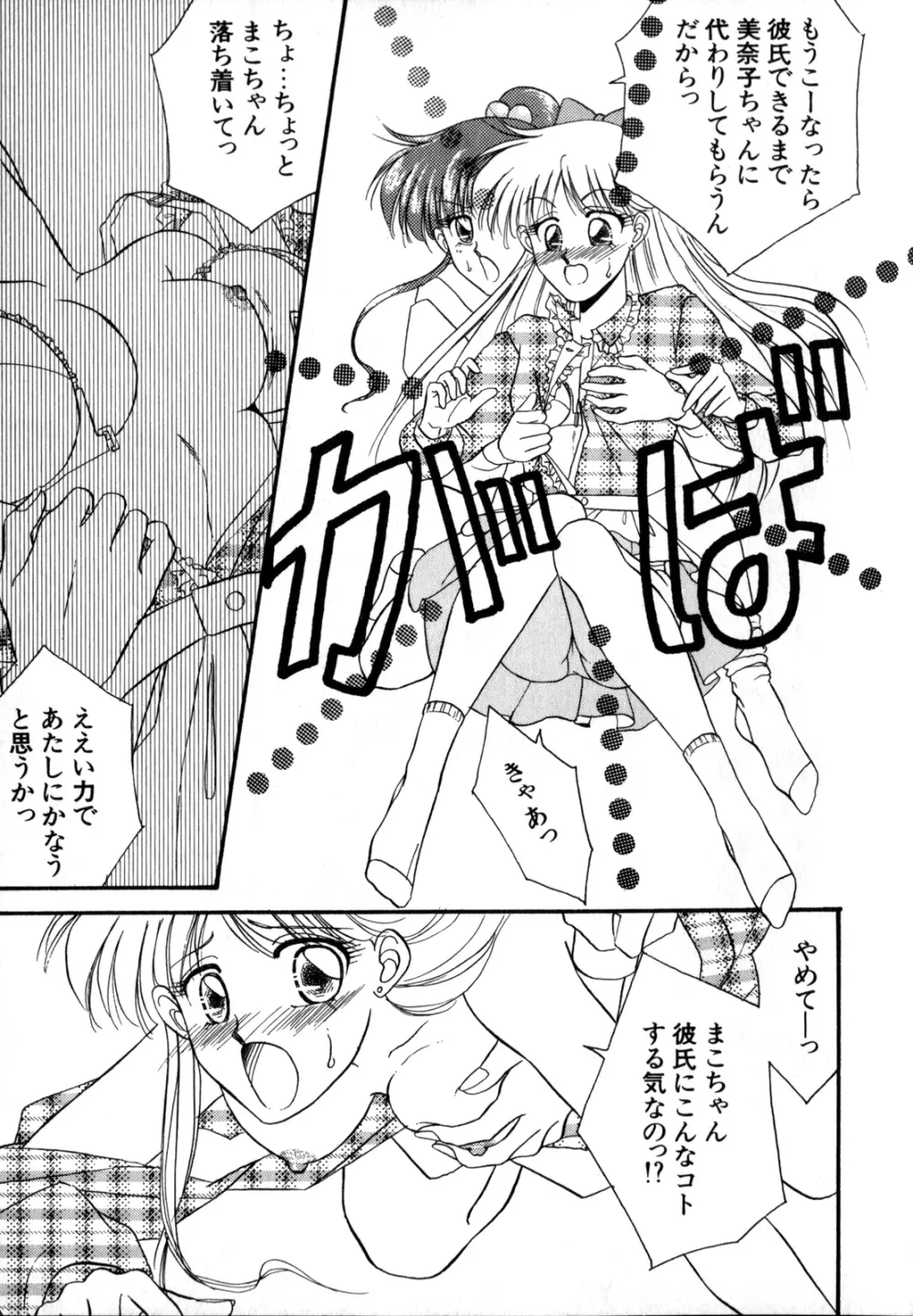 ルナティック・パーティー4 Page.180