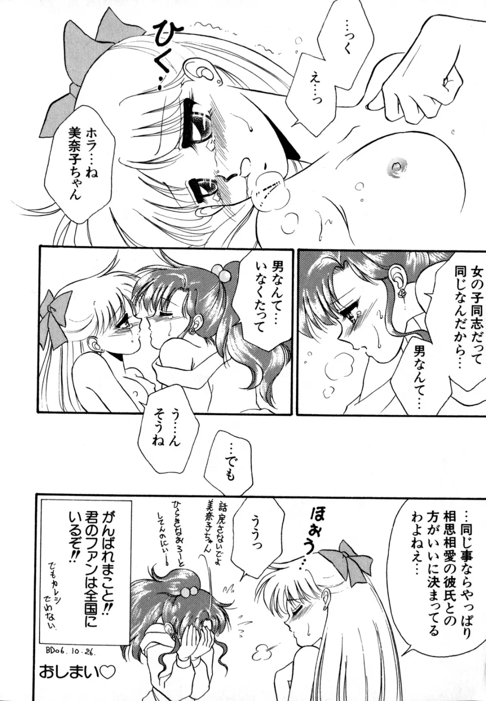 ルナティック・パーティー4 Page.185