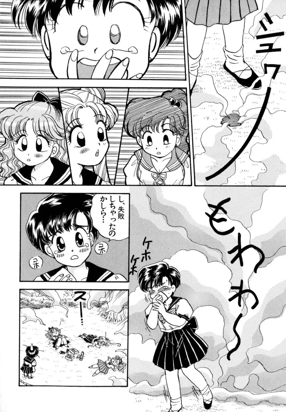 ルナティック・パーティー4 Page.33