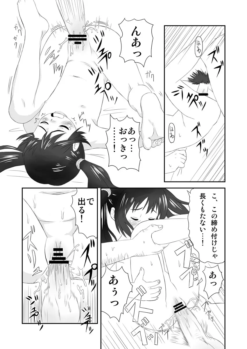 蔵出しパンヤ本 Page.11