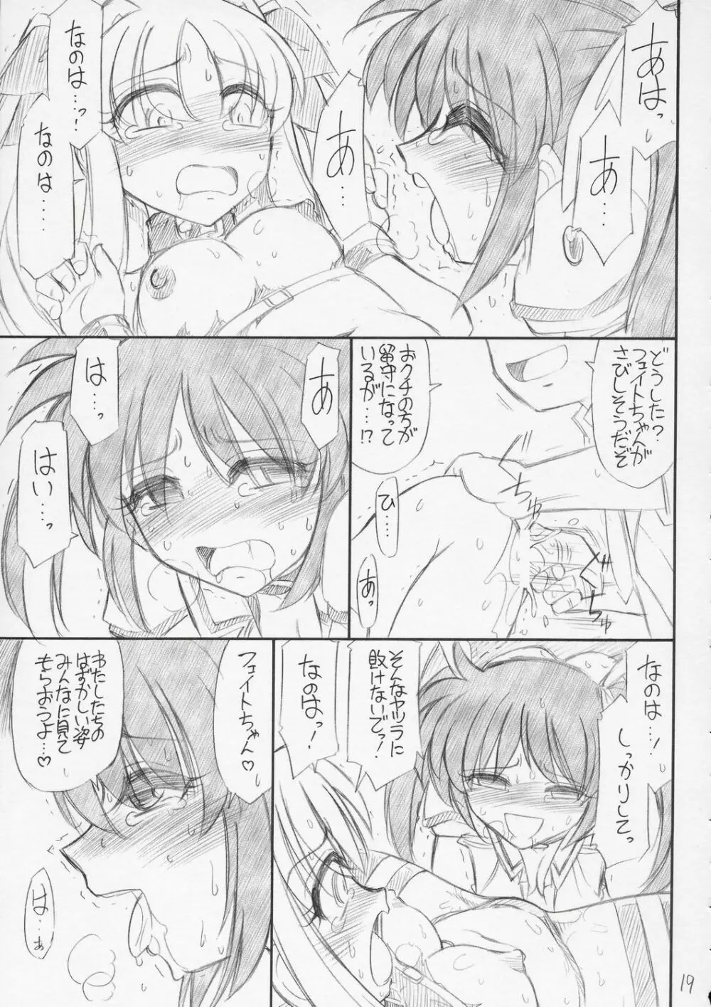 P10 PRISIONER 10 NANOHANANO Page.20