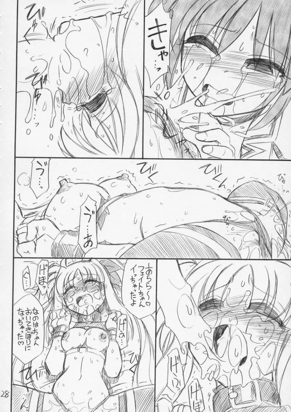 P10 PRISIONER 10 NANOHANANO Page.29