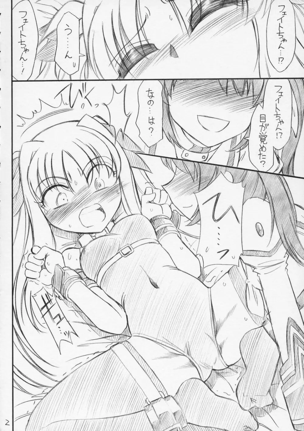 P10 PRISIONER 10 NANOHANANO Page.3