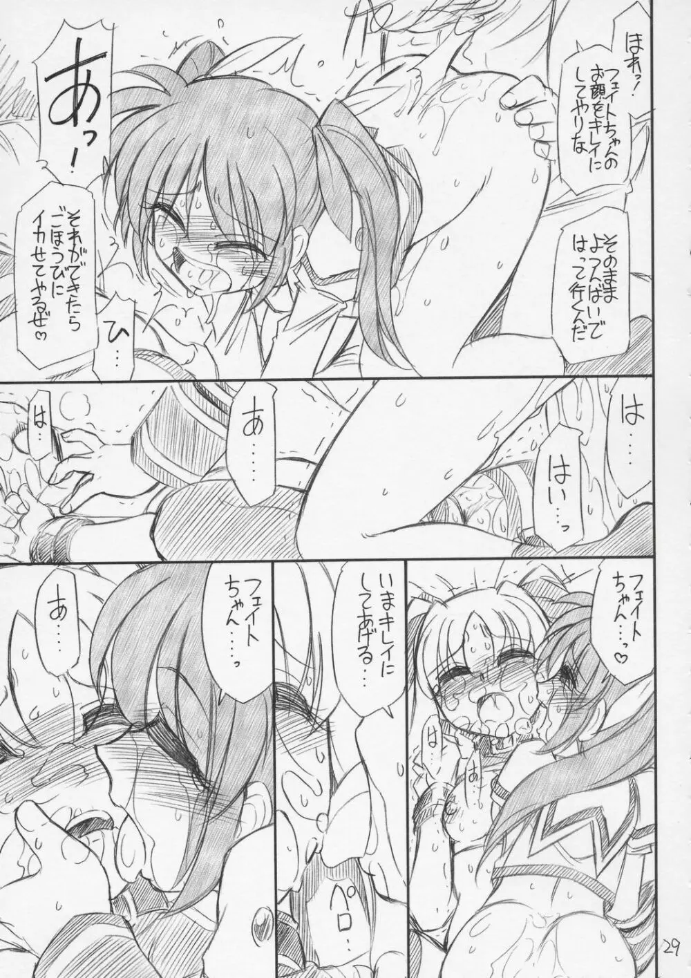 P10 PRISIONER 10 NANOHANANO Page.30