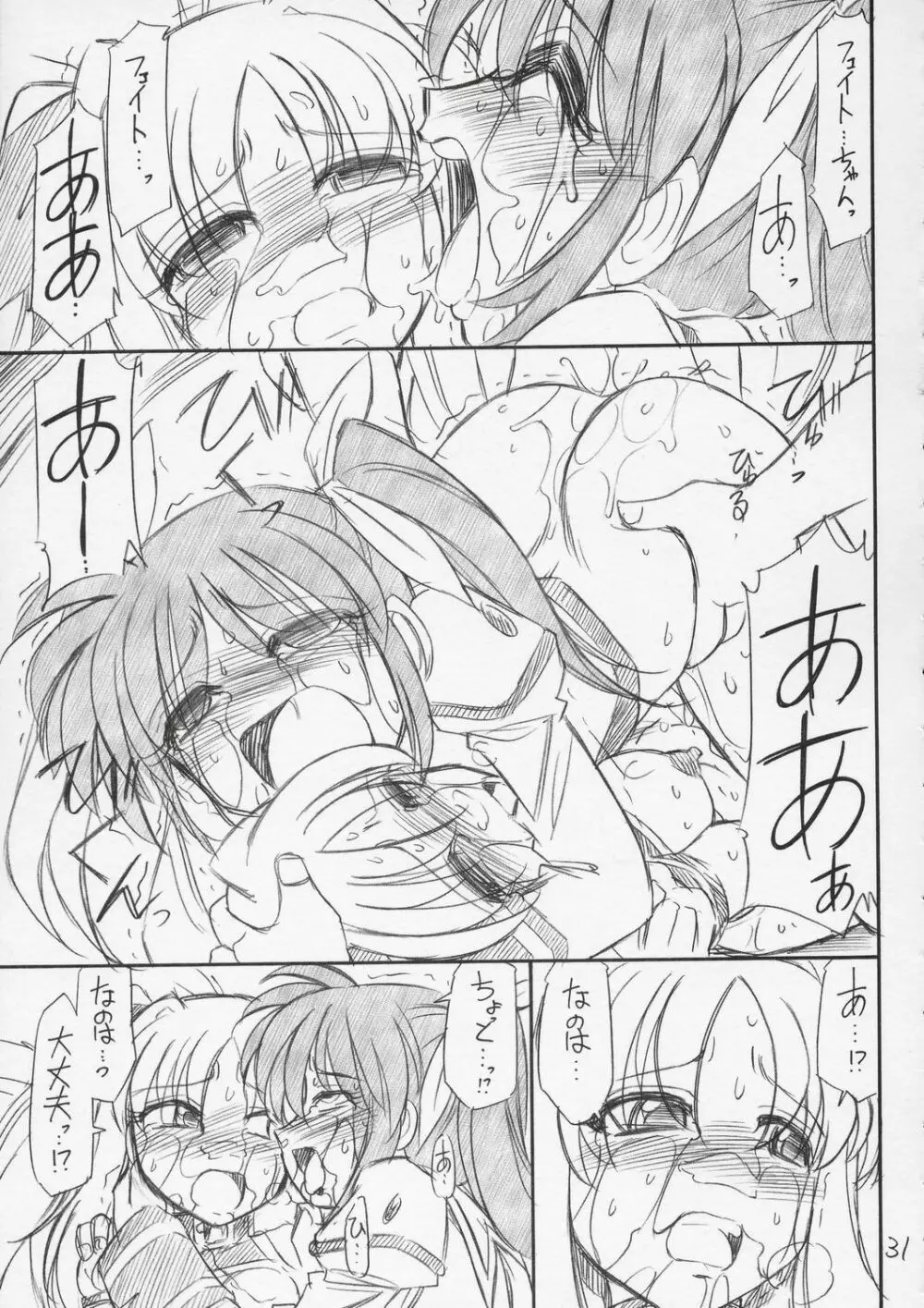 P10 PRISIONER 10 NANOHANANO Page.32