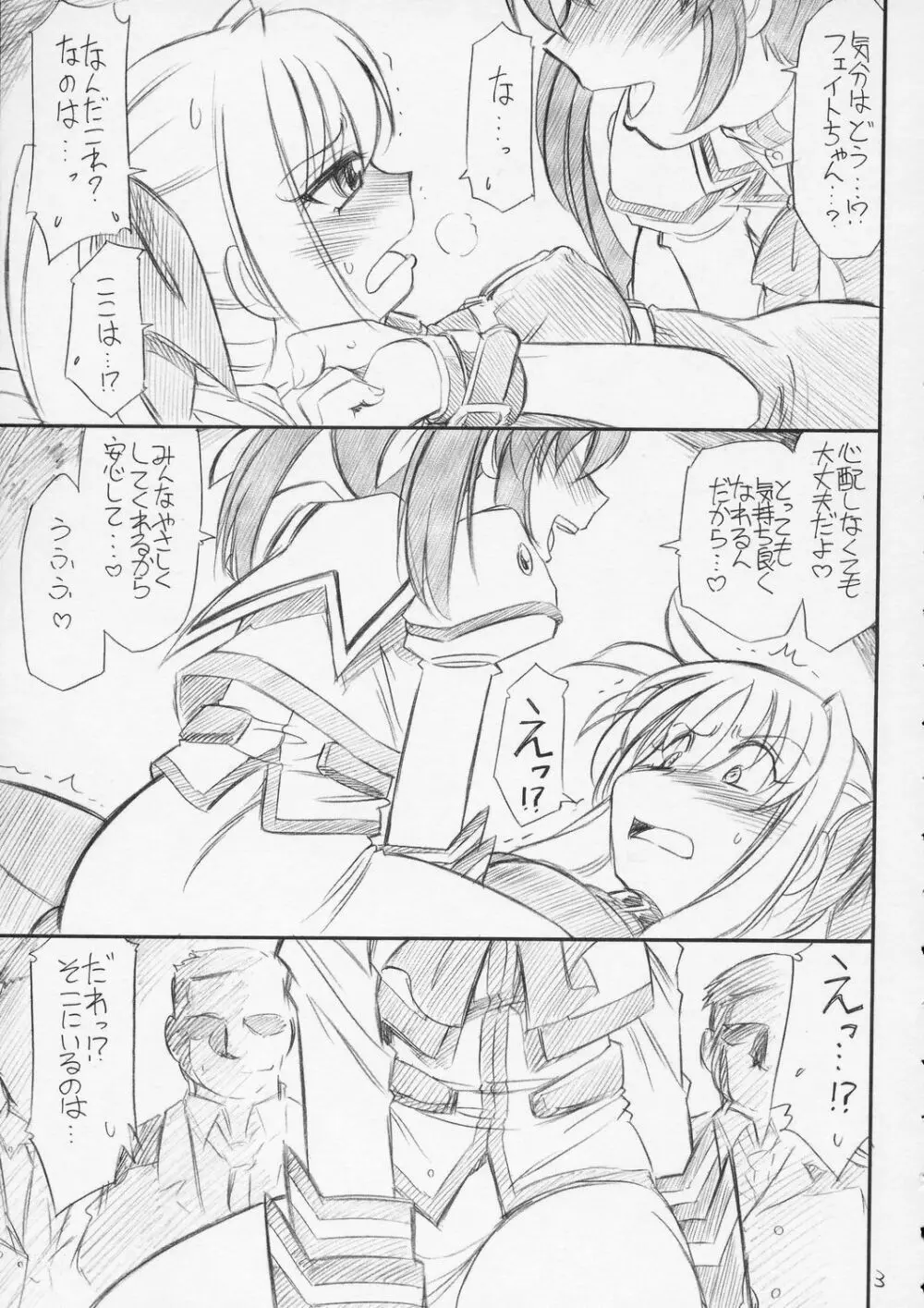 P10 PRISIONER 10 NANOHANANO Page.4