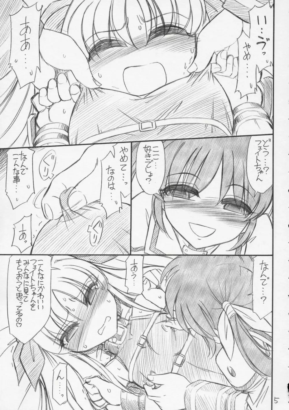 P10 PRISIONER 10 NANOHANANO Page.6