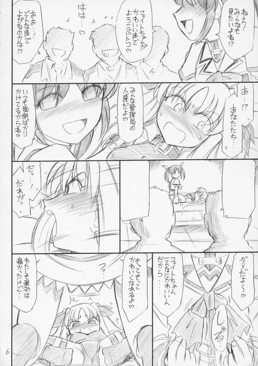 P10 PRISIONER 10 NANOHANANO Page.7